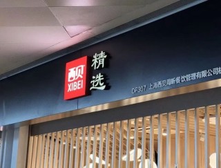 罗永浩喊话华与华：6点前不公开道歉就曝录音