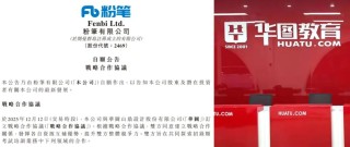 攒局200亿，公考冤家突变盟友