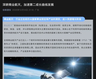 多家上市公司，披露商业航天布局