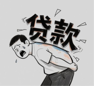 一贷一卖从银行套利几十万元，百余人被抓！