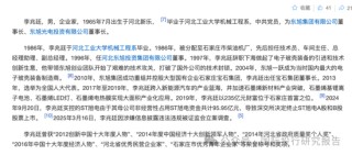 证监会认定前石家庄首富李兆廷造假上市 和刚落马的驻证监会纪检组组长王会民儿子王邦重在嘉林药业有交集