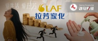 上市即巅峰？拉芳家化首度亏损，老牌国货“卷”不动了？