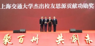 上海交通大学校友代表陈光明：校训精神已深入骨髓