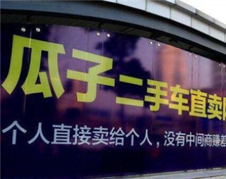 如何处理二手车售卖事宜？想卖二手车怎么卖？