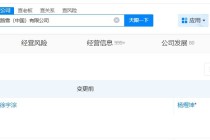 梦龙冰淇淋多次因名誉权纠纷被起诉