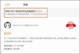 苏泊尔CFO徐波掌舵一年成绩单:龙头疑掉队 左手减持右手低门槛激励？
