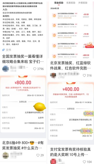 来财了！超10亿元春节“礼包”，持续发放！