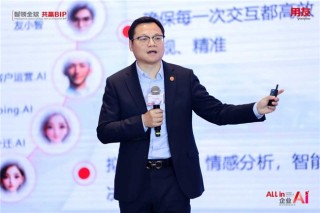 用友BIP企业AI产品矩阵焕新发布，与伙伴共赢AI时代