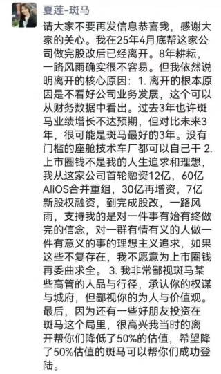 斑马智能二冲港股，三年亏损36亿元，曾被前CFO亲口“拆台”……