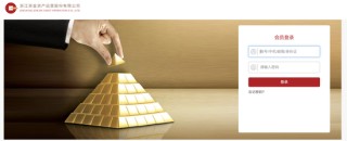 浙金中心网站首页更名