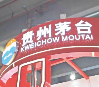 茅台斥资10亿入股！贵州农商联合银行正式开业