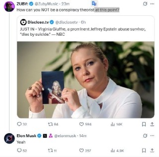 爱泼斯坦案关键证人自杀，马斯克回应：没办法不让人阴谋论