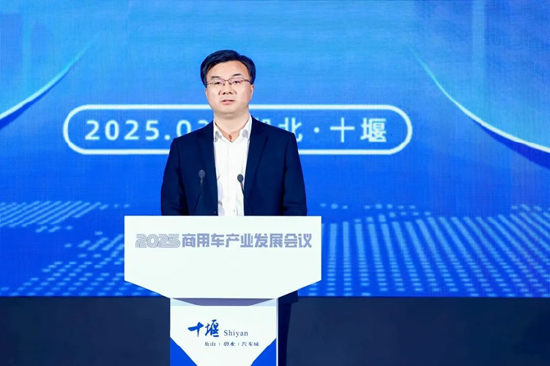 加快发展新质生产力，2025商用车产业发展会议在湖北十堰开幕  第4张