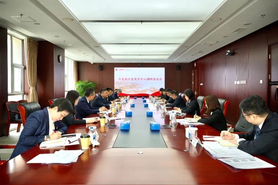 华夏银行党委书记杨书剑带队调研指导信用卡中心工作  第1张