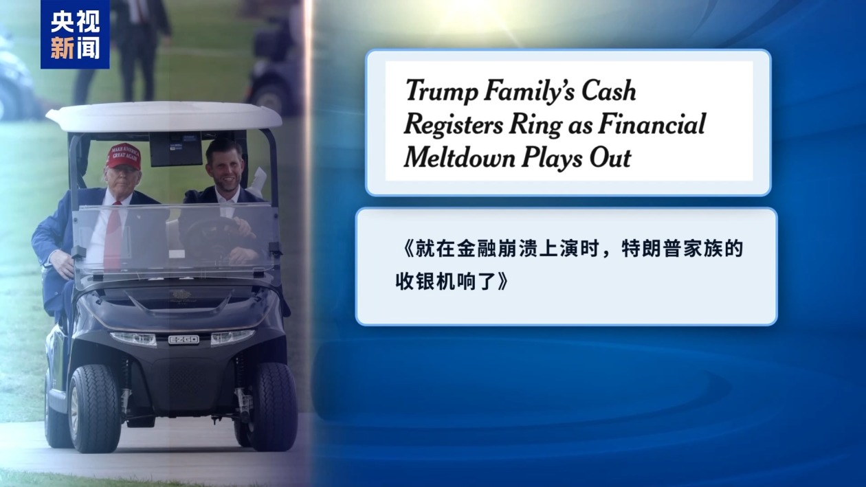 特朗普关税自残美国 美股竟靠“假新闻”救场  第10张