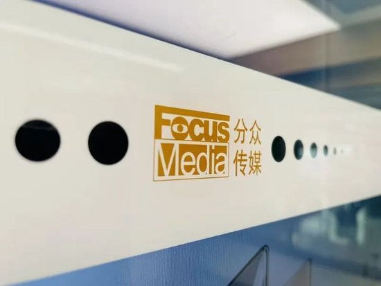 江南春操刀电梯媒体“世纪大并购”！分众传媒83亿收购新潮传媒，两位大佬发朋友圈  第1张