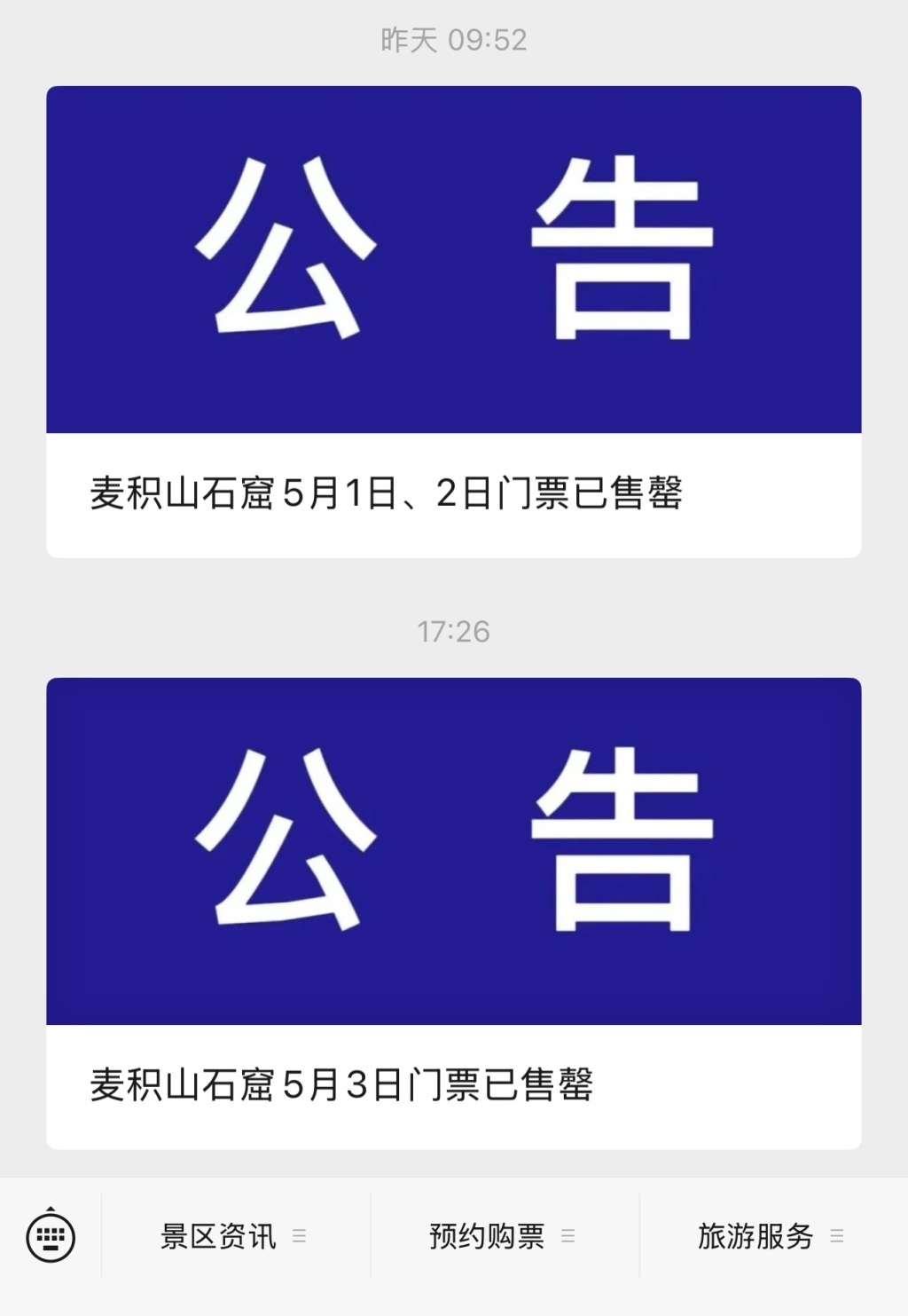 最火“五一”预订!小长假前两日多地接待游客量两位数增长,出境游订单井喷 第10张 最火“五一”预订!小长假前两日多地接待游客量两位数增长,出境游订单井喷 第10张