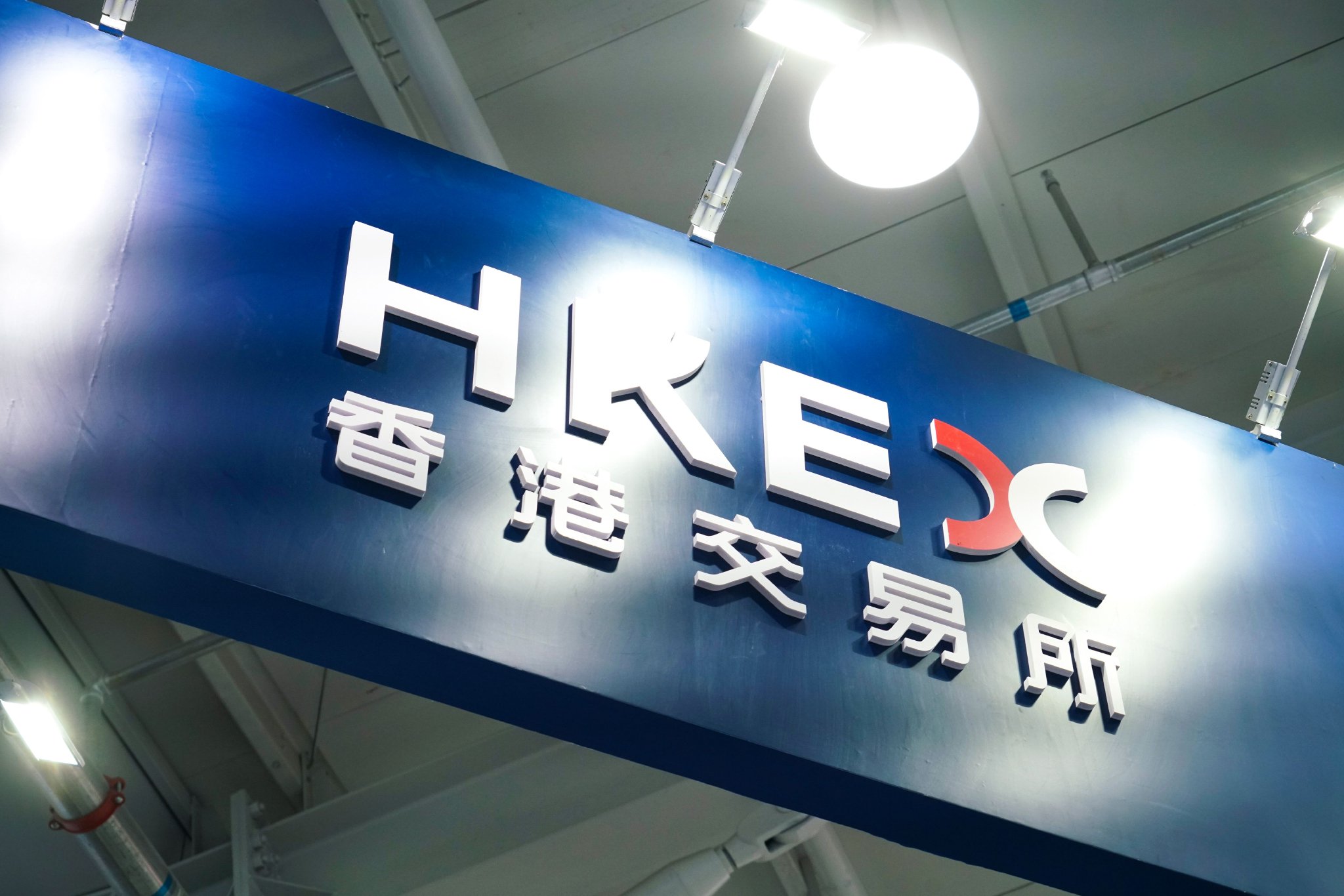 支持优质中概股回归！港股IPO官宣“科企专线”，两类科技企业可秘密递表  第1张