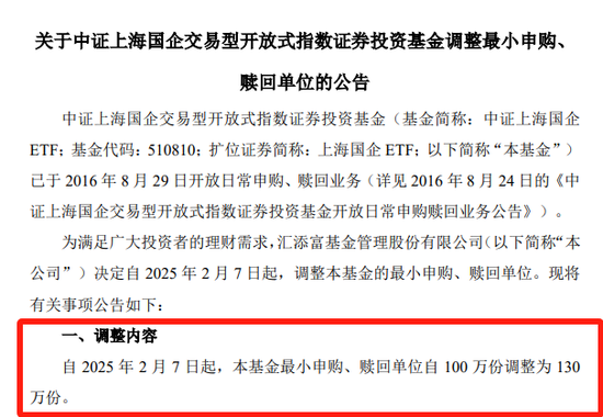 汇添富  上海电气：ETF换购疑云！ 第11张