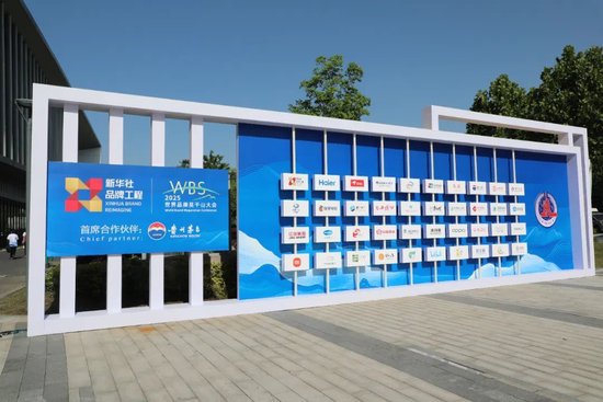 2025世界品牌莫干山大会：茅台以功能、体验、情绪三重价值 回应消费者对品牌的新期待  第1张