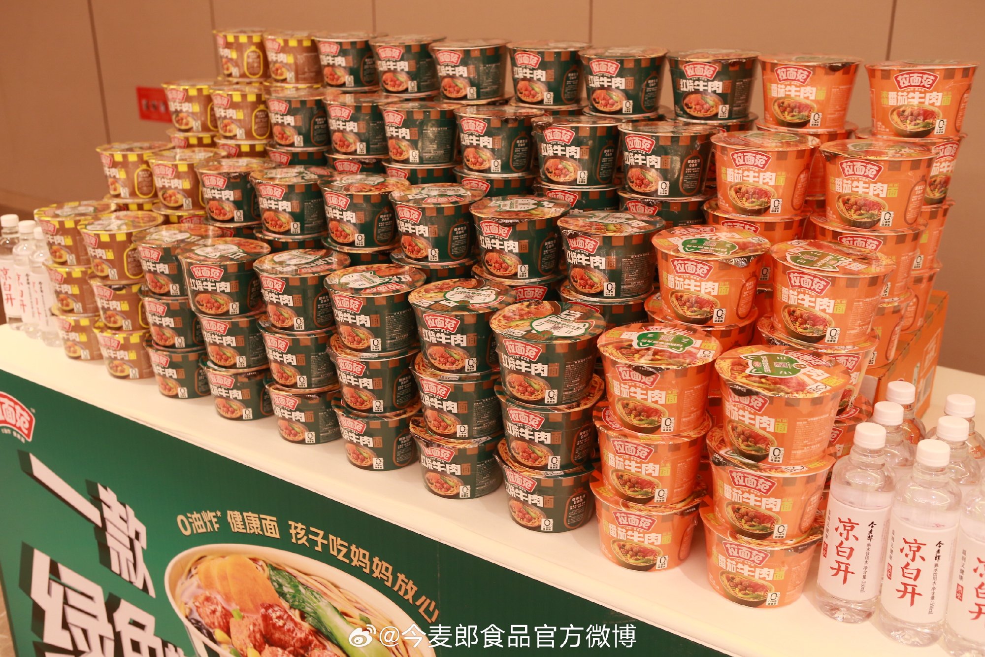 娃哈哈代工风波下的今麦郎：河北富豪靠5毛方便面崛起，营收曾连续三年超200亿  第2张