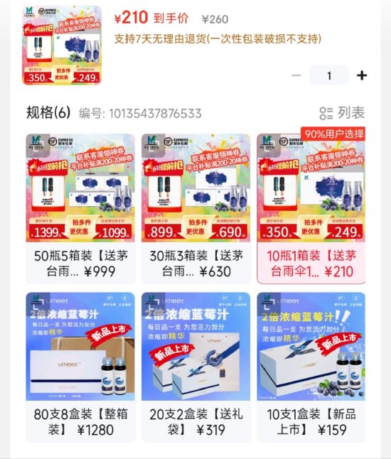 茅台股东大会前夜晚宴改为自助餐，飞天茅台变蓝莓果汁  第2张