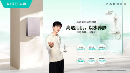 水质决定肤质?今年热水器刮起了“美肌”风 第4张 水质决定肤质?今年热水器刮起了“美肌”风 第4张