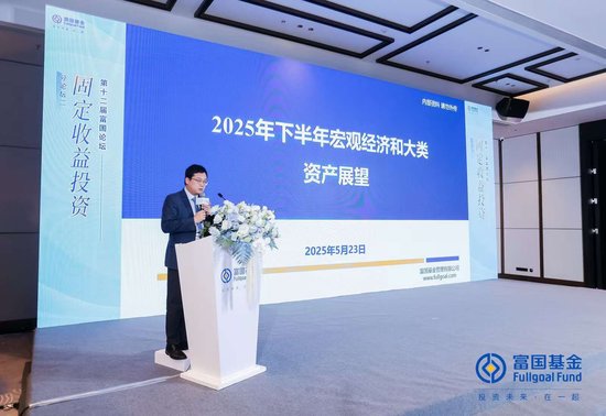 富国基金张育浩:内需与政策对冲成关键 大类资产配置择势而行 第1张 富国基金张育浩:内需与政策对冲成关键 大类资产配置择势而行 第1张