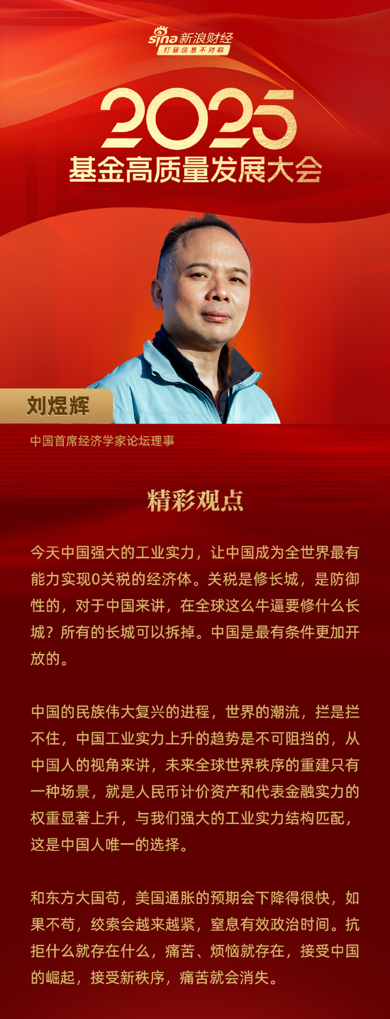 太火爆,太吓人!牛市来了?刘煜辉研判未来两大投资策略,19岁少年高呼我能赢 第5张 太火爆,太吓人!牛市来了?刘煜辉研判未来两大投资策略,19岁少年高呼我能赢 第5张