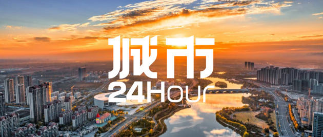 城市24小时 | 河南“联手”安徽,在交界处建“新城” 第1张 城市24小时 | 河南“联手”安徽,在交界处建“新城” 第1张