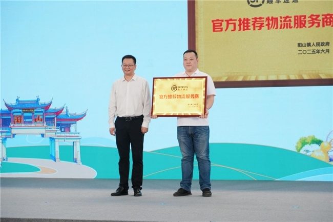 14年深耕!顺丰科技赋能,全链路升级助力阳山水蜜桃“甜蜜出圈” 第3张 14年深耕!顺丰科技赋能,全链路升级助力阳山水蜜桃“甜蜜出圈” 第3张