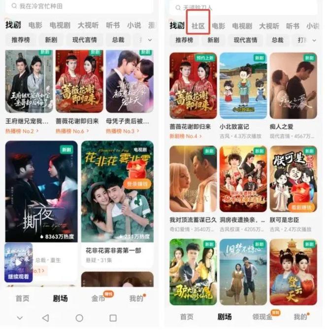 红果做社区,与小红书终有一战 第2张 红果做社区,与小红书终有一战 第2张