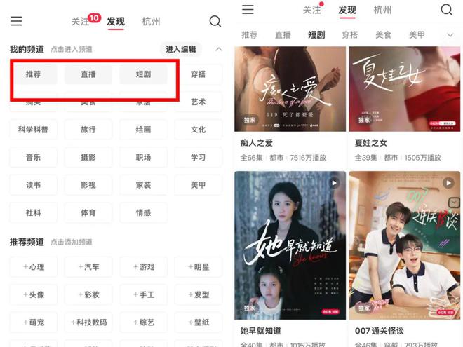 红果做社区,与小红书终有一战 第5张 红果做社区,与小红书终有一战 第5张