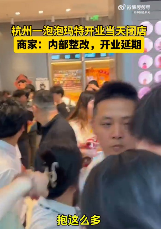 新店被黄牛买光?杭州一泡泡玛特开业2小时就关闭,有人排队4小时,炒家从茅台转到Labubu!公司股价巨震 第1张 新店被黄牛买光?杭州一泡泡玛特开业2小时就关闭,有人排队4小时,炒家从茅台转到Labubu!公司股价巨震 第1张