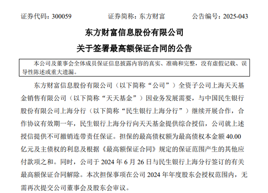 券茅40亿“输血”,天天基金能否扭转业绩五连降? 第1张 券茅40亿“输血”,天天基金能否扭转业绩五连降? 第1张