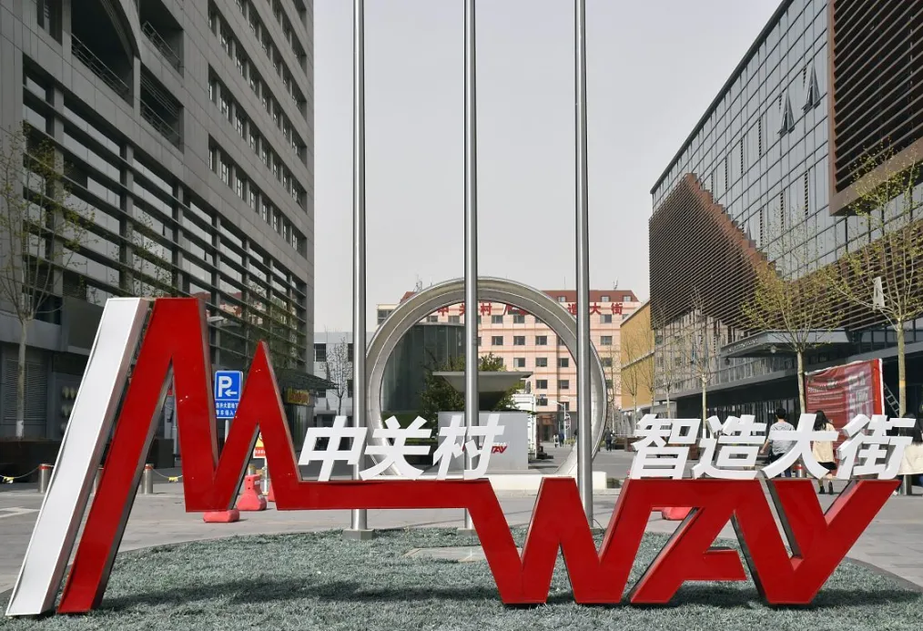 国美电器所持中关村股份遭轮候冻结，市场疑虑重重  第2张