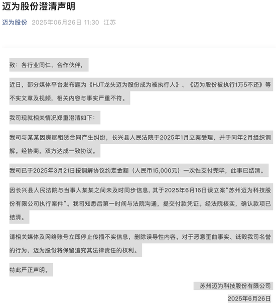 迈为股份“澄而不清”:现金流大降5227.89%下的危机 第2张 迈为股份“澄而不清”:现金流大降5227.89%下的危机 第2张