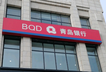 如何有效查询青岛医保?查询青岛医保有哪些方法和渠道? 第1张 如何有效查询青岛医保?查询青岛医保有哪些方法和渠道? 第1张