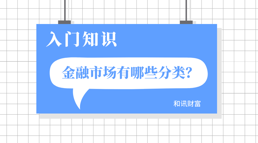 如何明晰金融市场现象?此类现象对投资有何影响? 第1张 如何明晰金融市场现象?此类现象对投资有何影响? 第1张