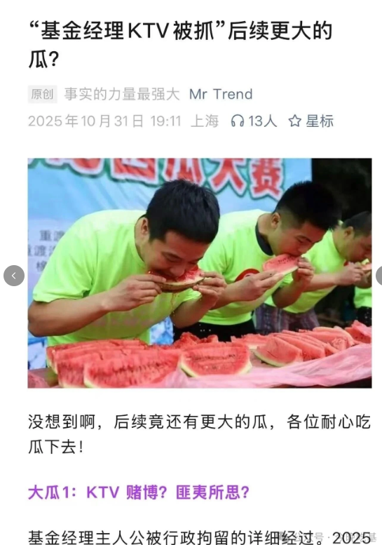 西部利得前基金经理:拘留所的痛苦指数……! 第2张 西部利得前基金经理:拘留所的痛苦指数……! 第2张