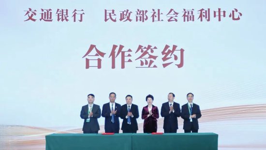 进博会丨交通银行联合政企 绘就养老美好图景  第2张