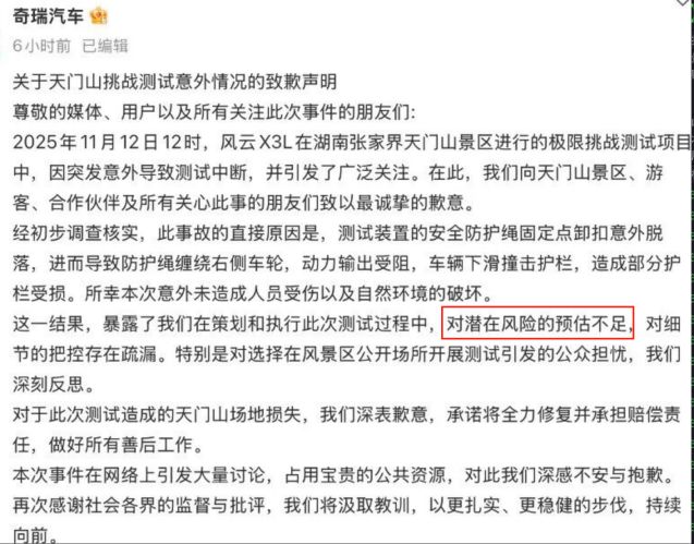 奇瑞汽车这波操作太尴尬了 第1张 奇瑞汽车这波操作太尴尬了 第1张