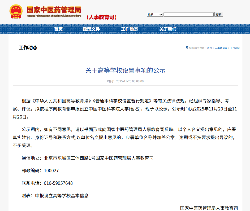 城市24小时 | “最强地级市”迎来首个“国字号”大学 第2张 城市24小时 | “最强地级市”迎来首个“国字号”大学 第2张