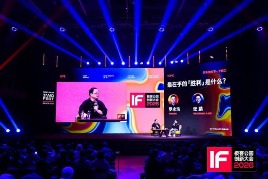 罗永浩：锤子科技倒闭7年，目前仍有百万日活  第5张