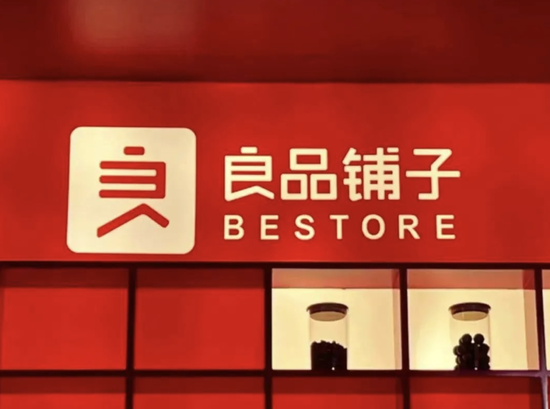 3个月关店283家，良品铺子渠道全失守  第3张