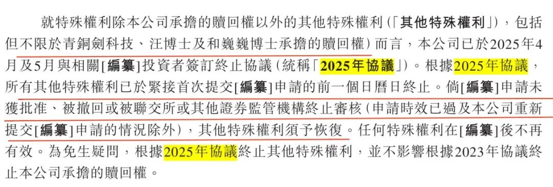 闻泰科技、广汽押宝！基本半导体3年半累亏10亿，只能亏本抢市场？  第13张