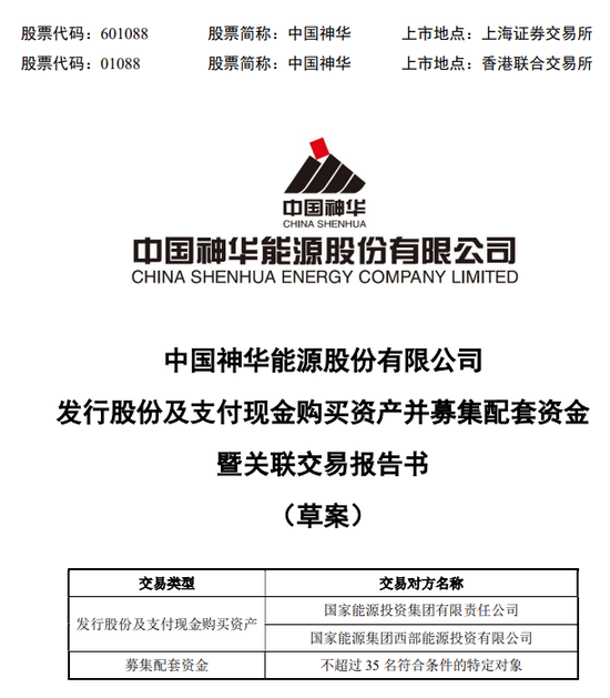 A股深夜重磅！千亿级大并购来了  第1张