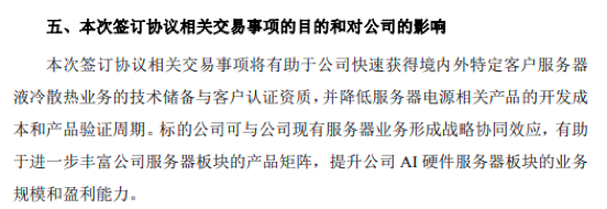 002600，拟切入AI相关赛道  第2张