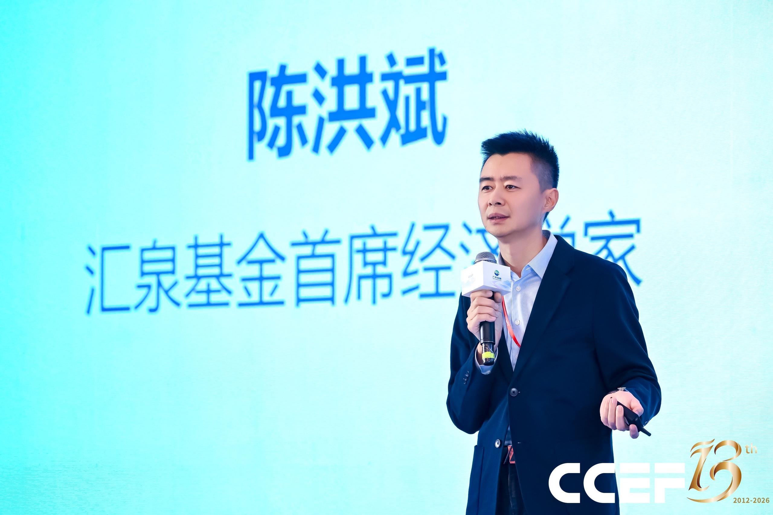 汇泉基金陈洪斌：必要时向居民发放现金，适应劳动不再是必需品的时代  第1张