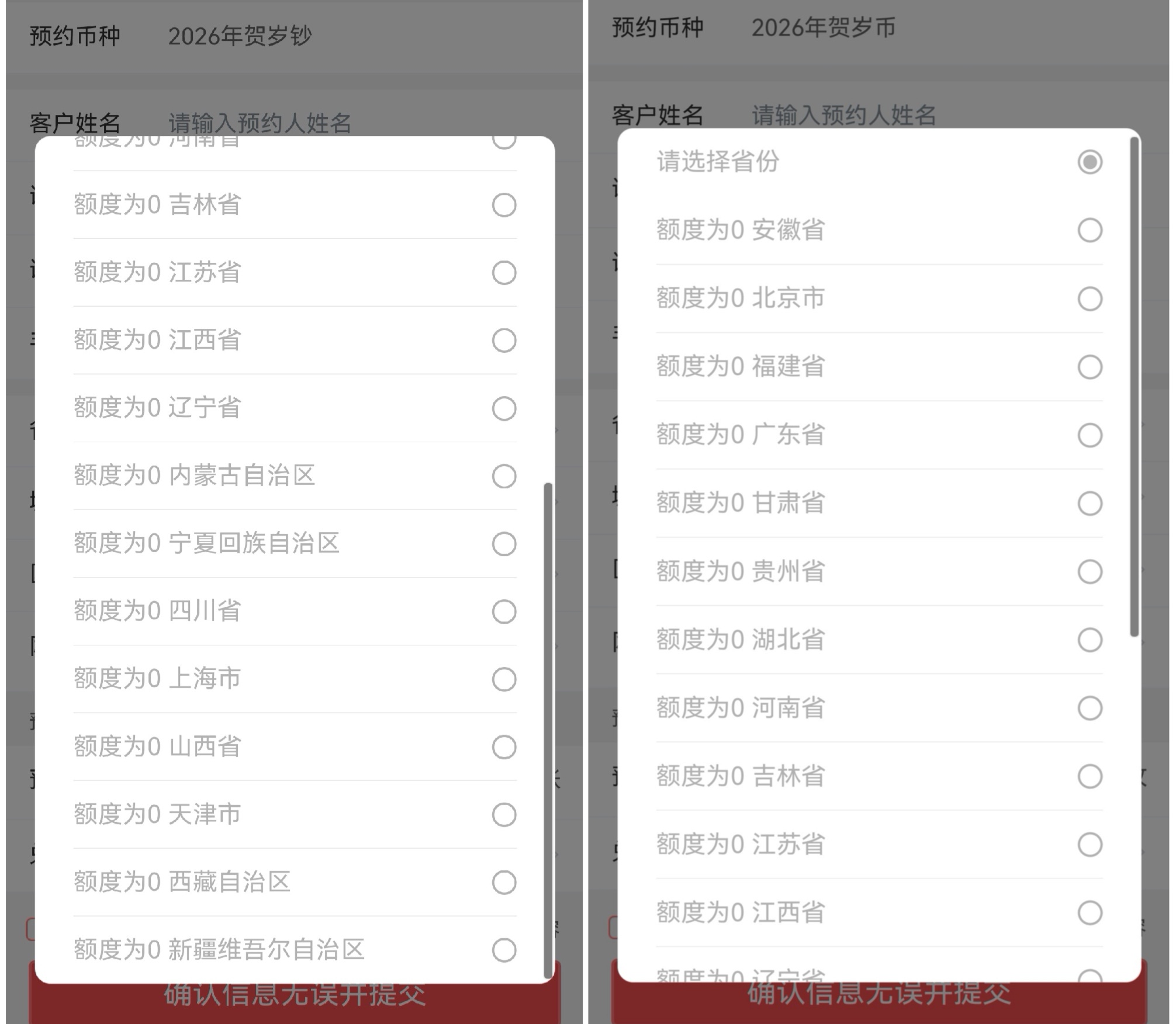 马年贺岁币火爆:多家银行预约秒光,二手市场溢价翻番 第1张 马年贺岁币火爆:多家银行预约秒光,二手市场溢价翻番 第1张